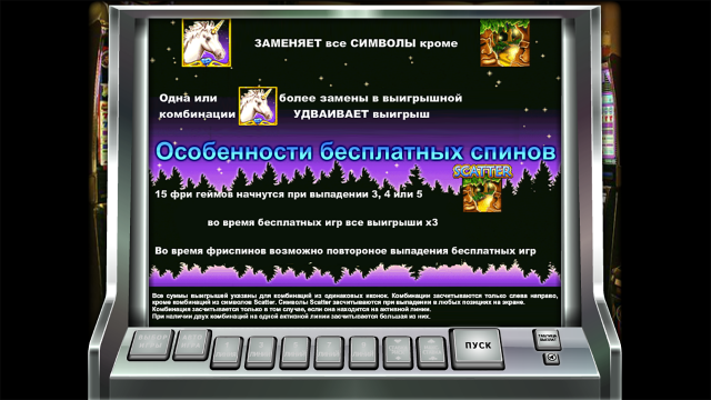 Игровой интерфейс Unicorn Magic 5
